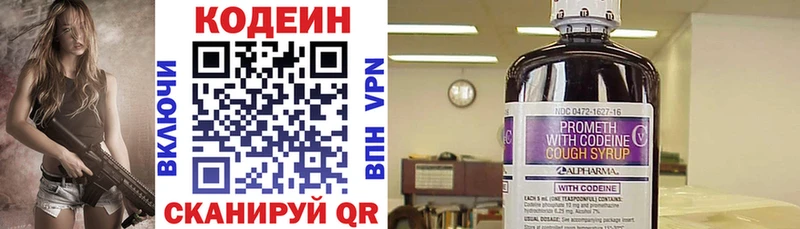 Codein Purple Drank  Купить  Балашиха 