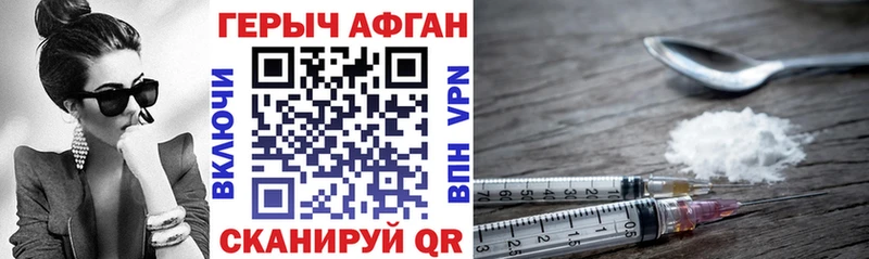 ГЕРОИН герыч  Купить где  Балашиха 