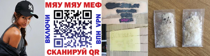 Меф мяу мяу  Купить где  Балашиха 