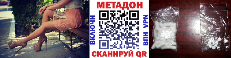 Купить закладки  Балашиха  МЕТАДОН methadone 